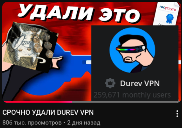 Как Durev VPN крадут статьи независимых исследователей для рекламы своего сервиса - 1